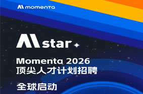 Momenta 2026Mstar피˲Ӌ(j)Ƹȫ򆢄(dng)